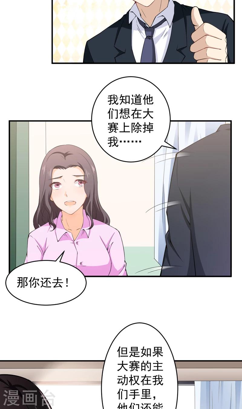 第31话 金剑大赛开幕-第32话