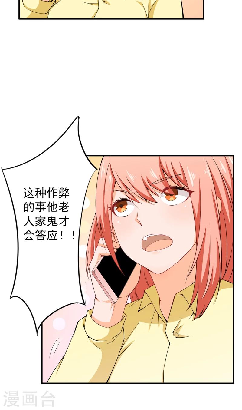 第31话 金剑大赛开幕-第32话