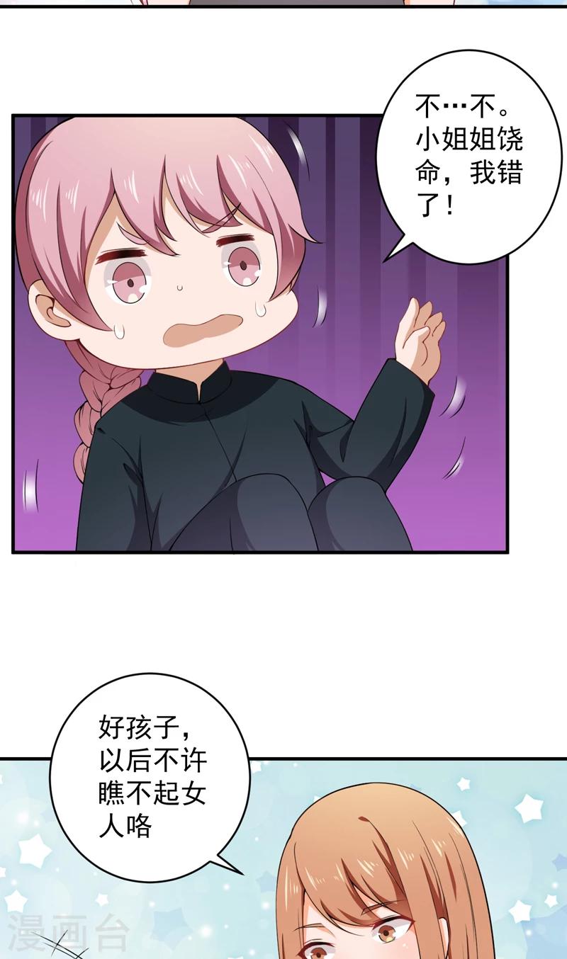 第33话 陈扬之战-第34话