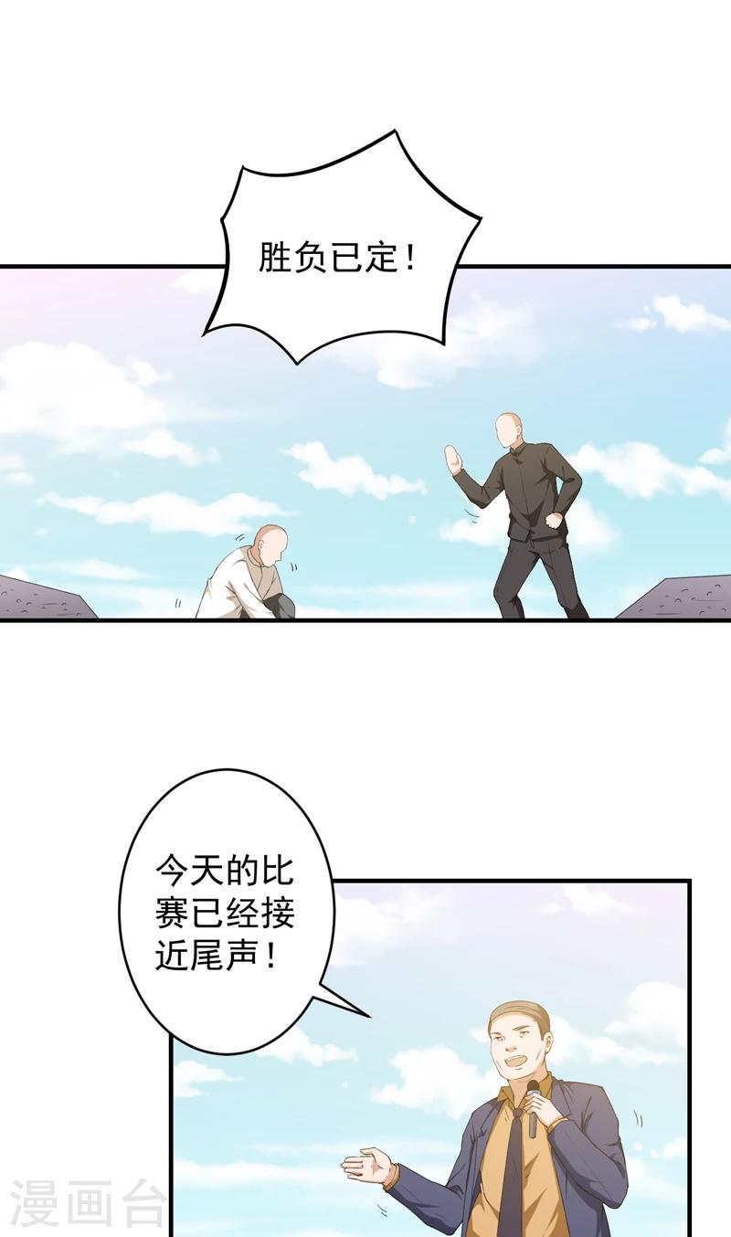 第33话 陈扬之战-第34话