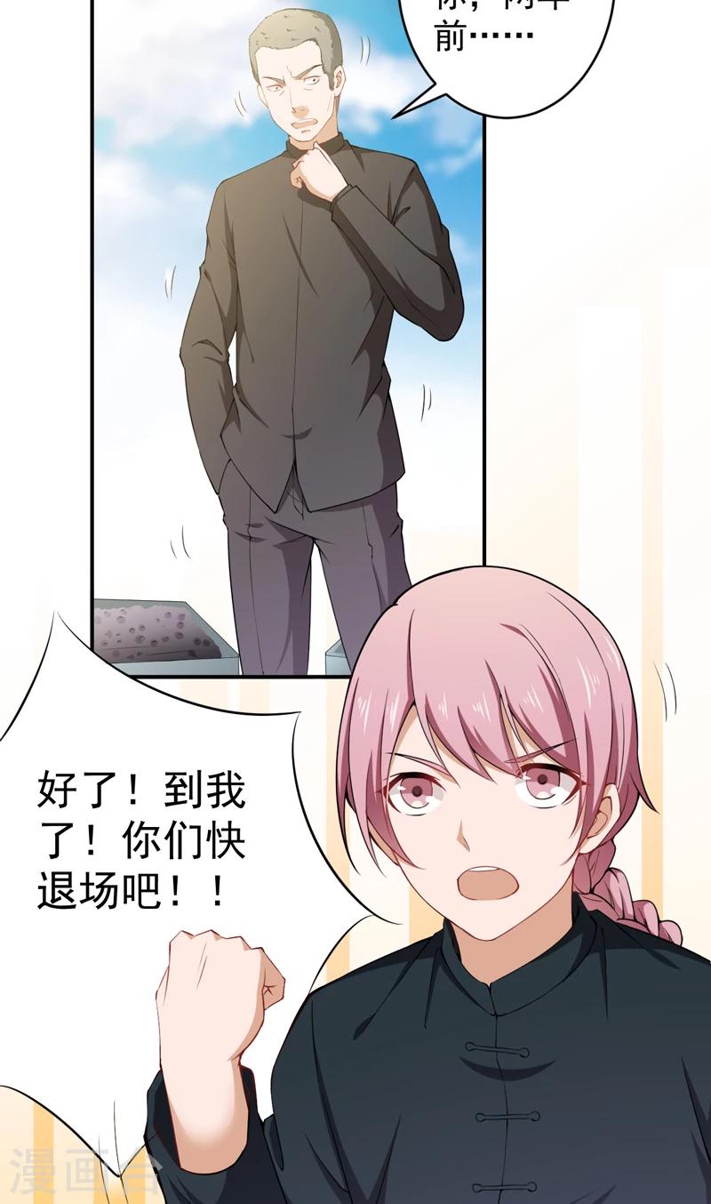 第33话 陈扬之战-第34话