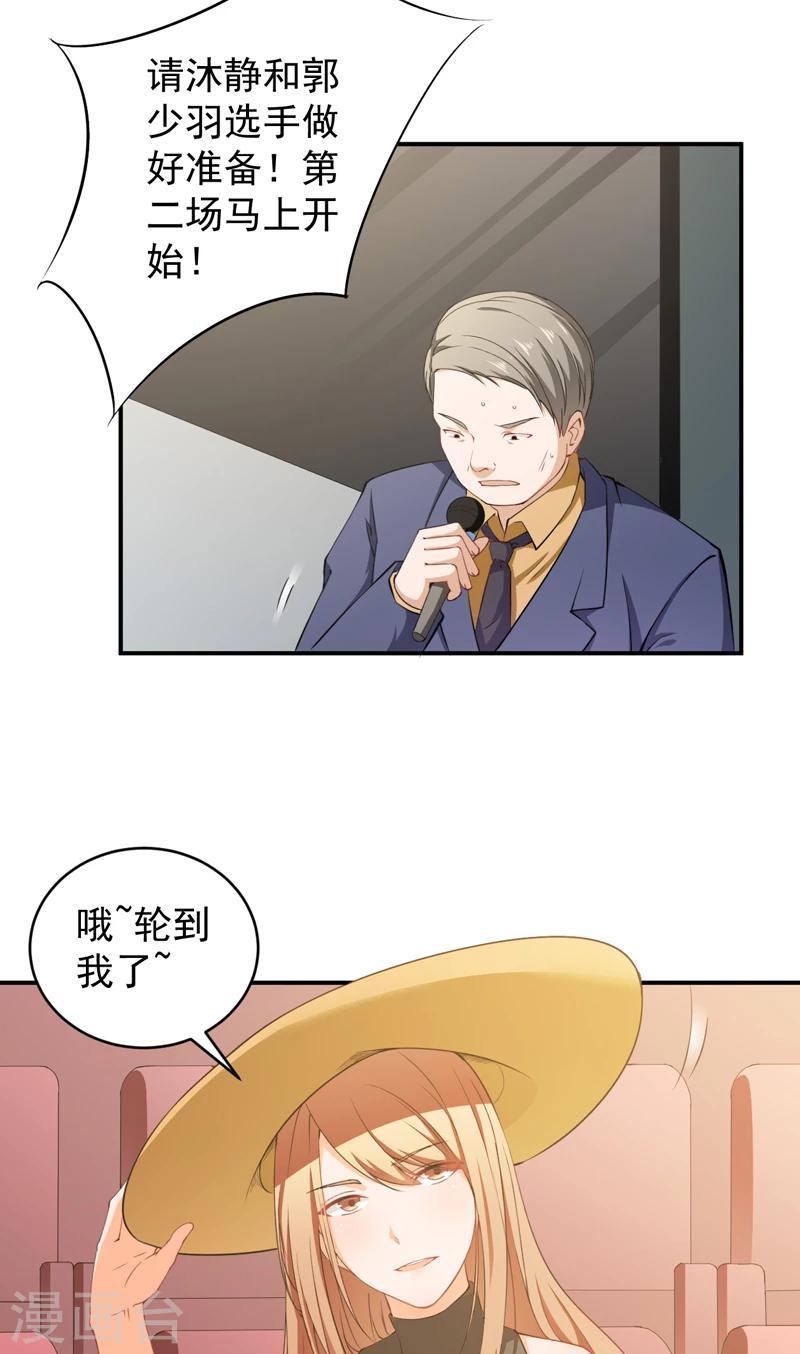 第33话 陈扬之战-第34话
