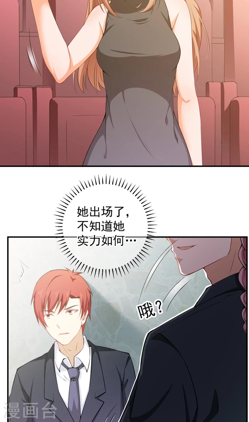 第33话 陈扬之战-第34话