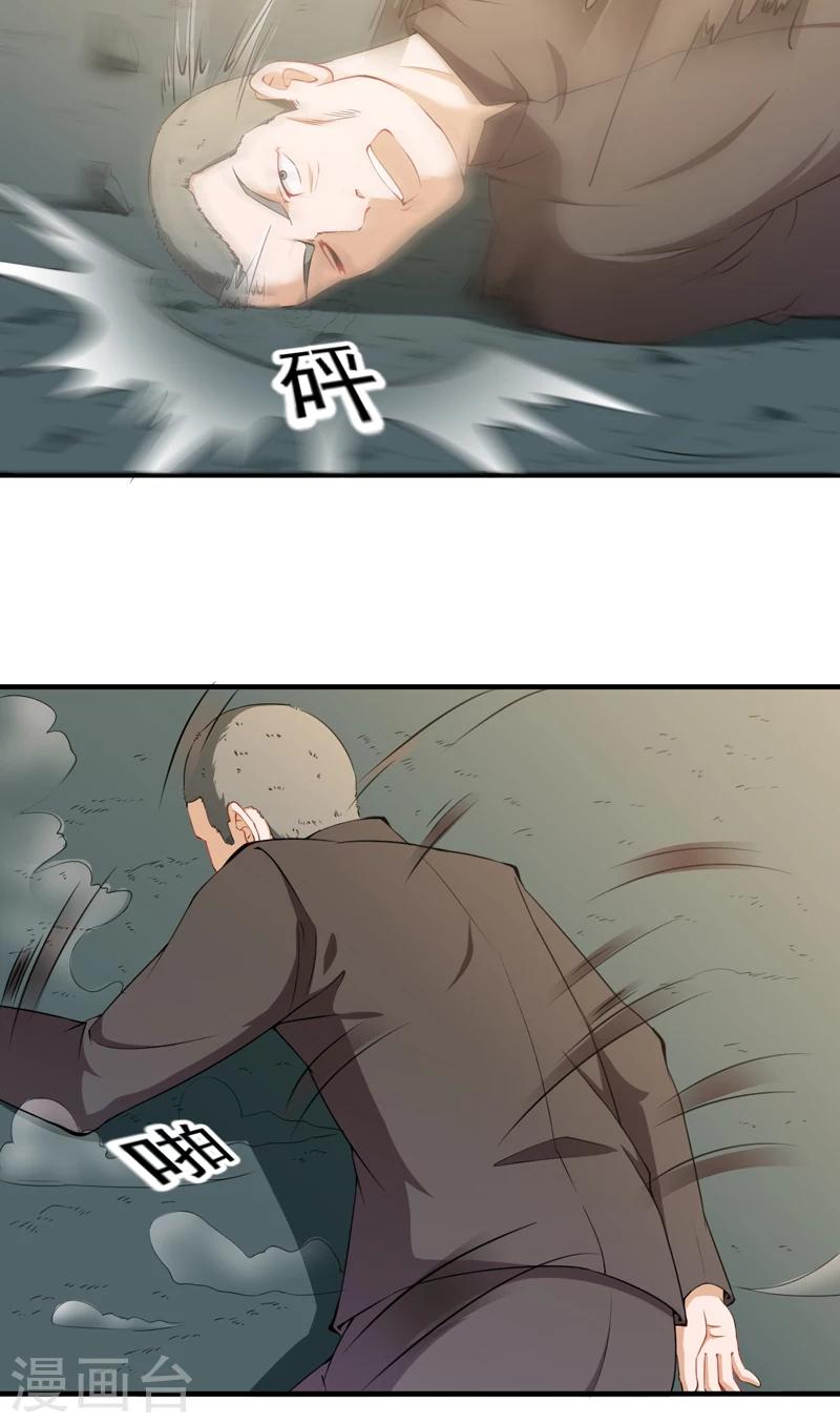 第35话 首战大捷-第36话