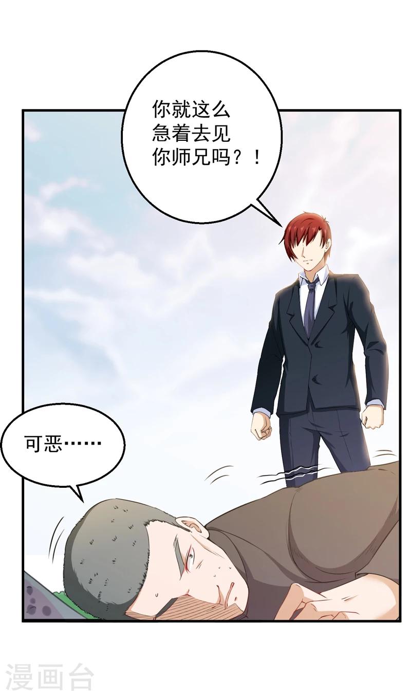 第35话 首战大捷-第36话