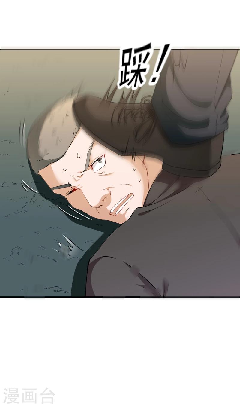第35话 首战大捷-第36话
