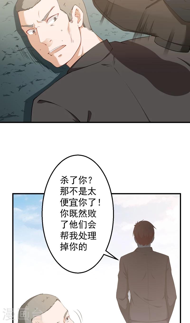 第35话 首战大捷-第36话