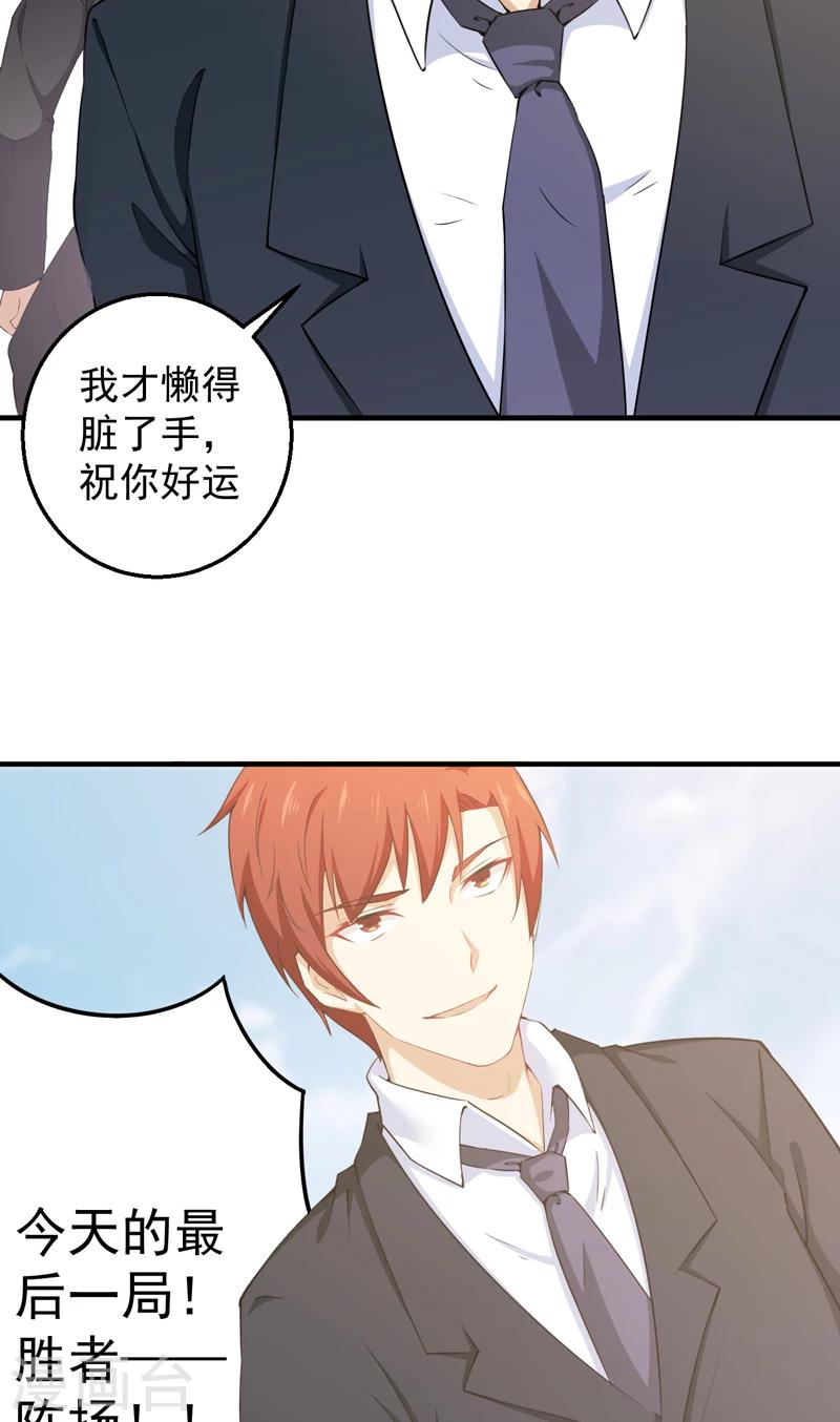 第35话 首战大捷-第36话