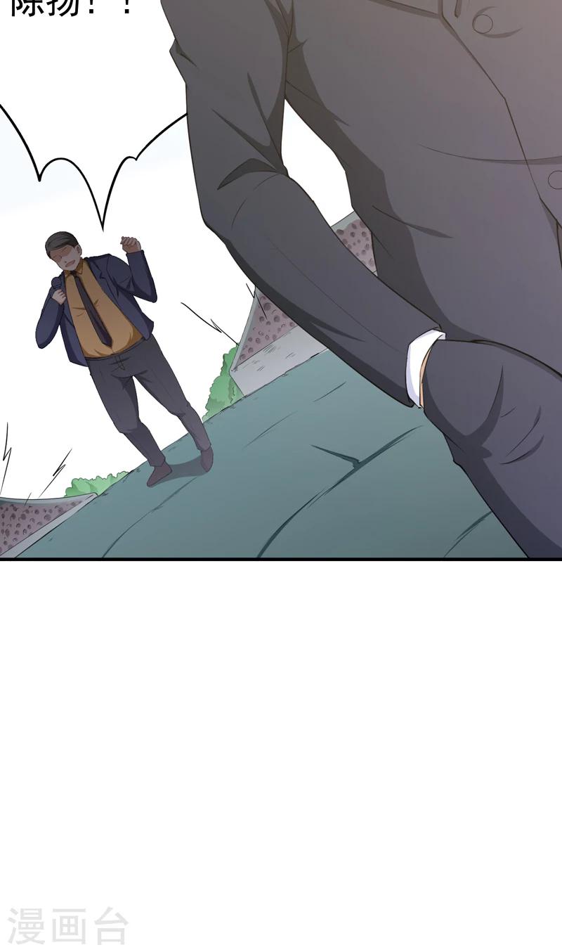第35话 首战大捷-第36话