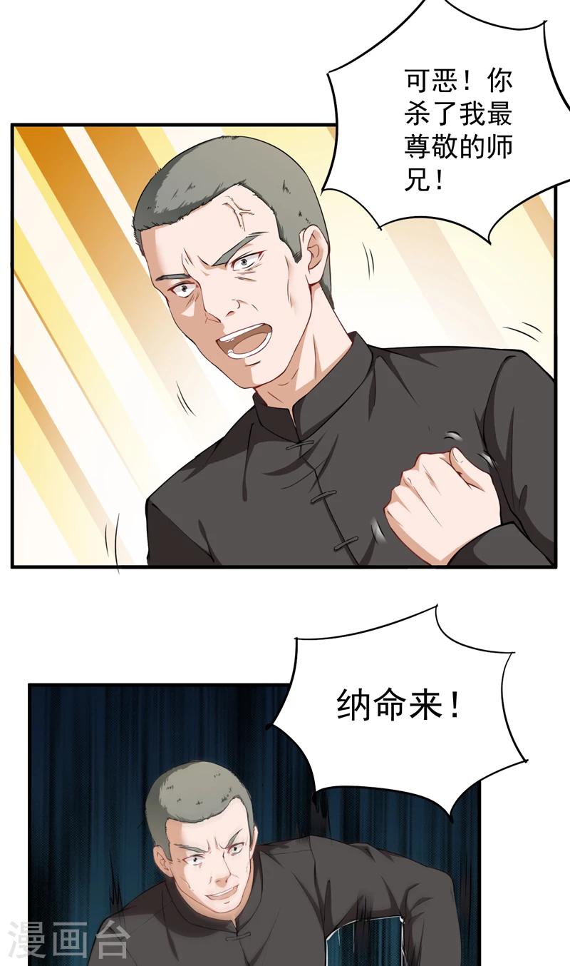 第35话 首战大捷-第36话