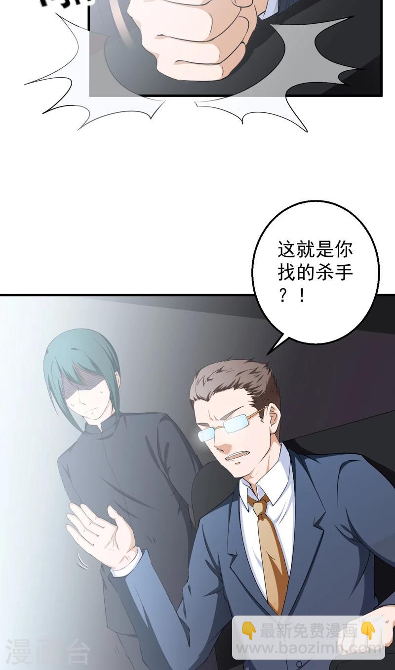 第35话 首战大捷-第36话