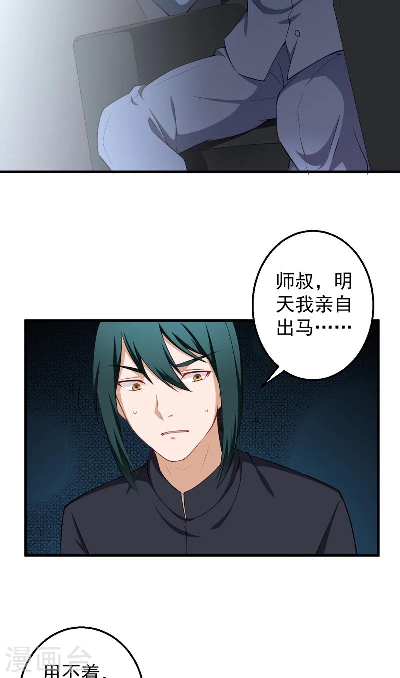 第35话 首战大捷-第36话