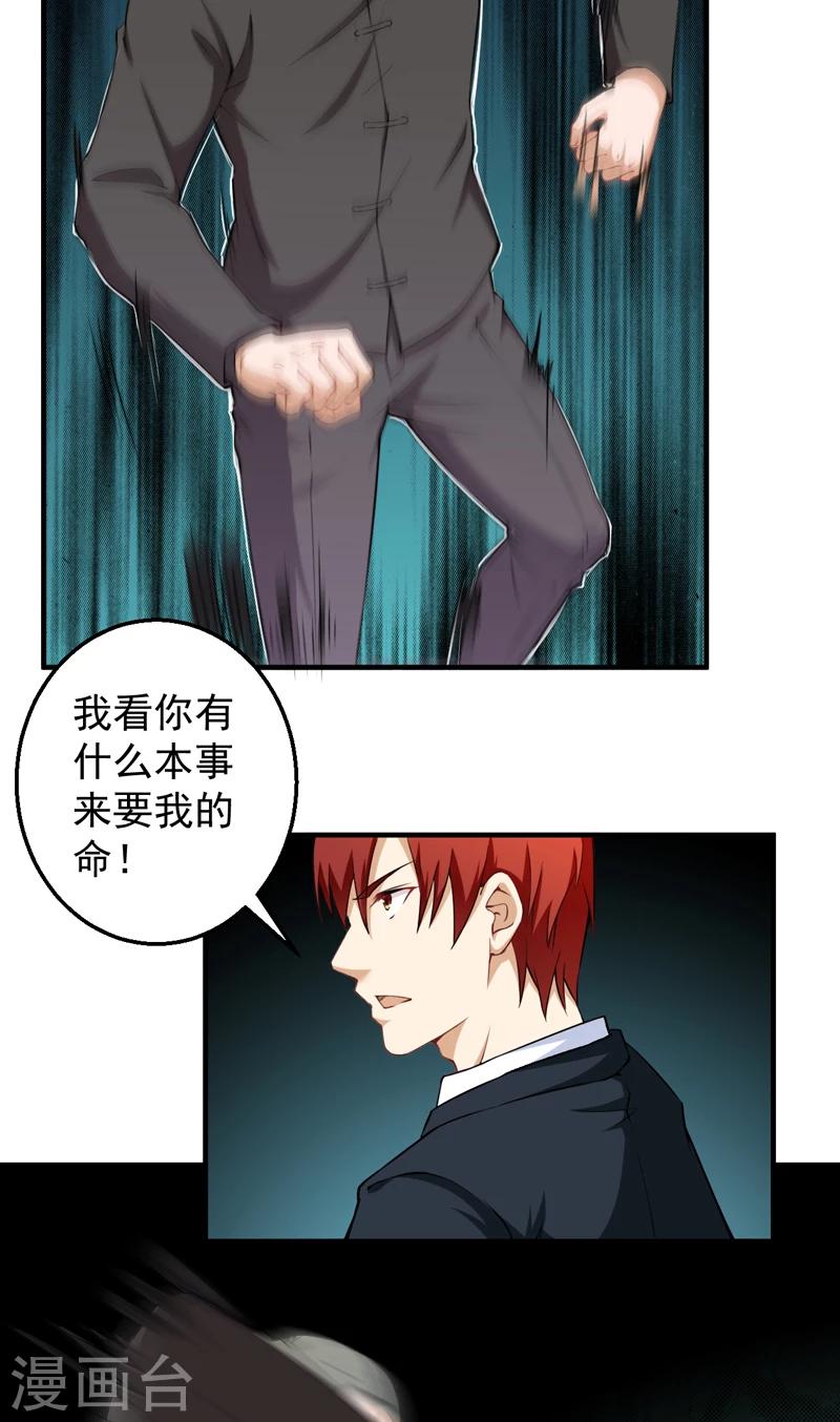 第35话 首战大捷-第36话