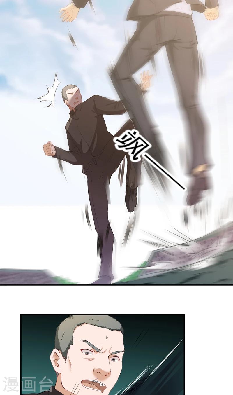 第35话 首战大捷-第36话