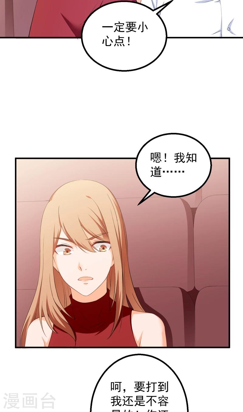 第37话 沐静登场-第38话