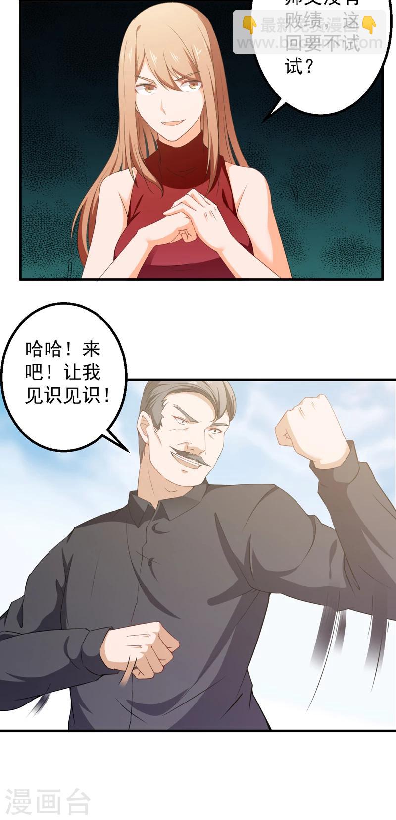第37话 沐静登场-第38话