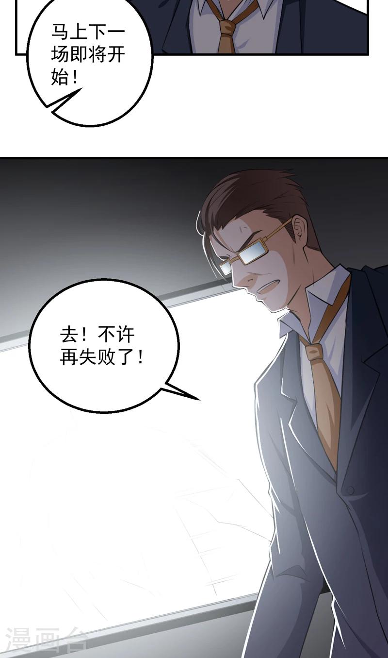 第39话 关键一战-第40话