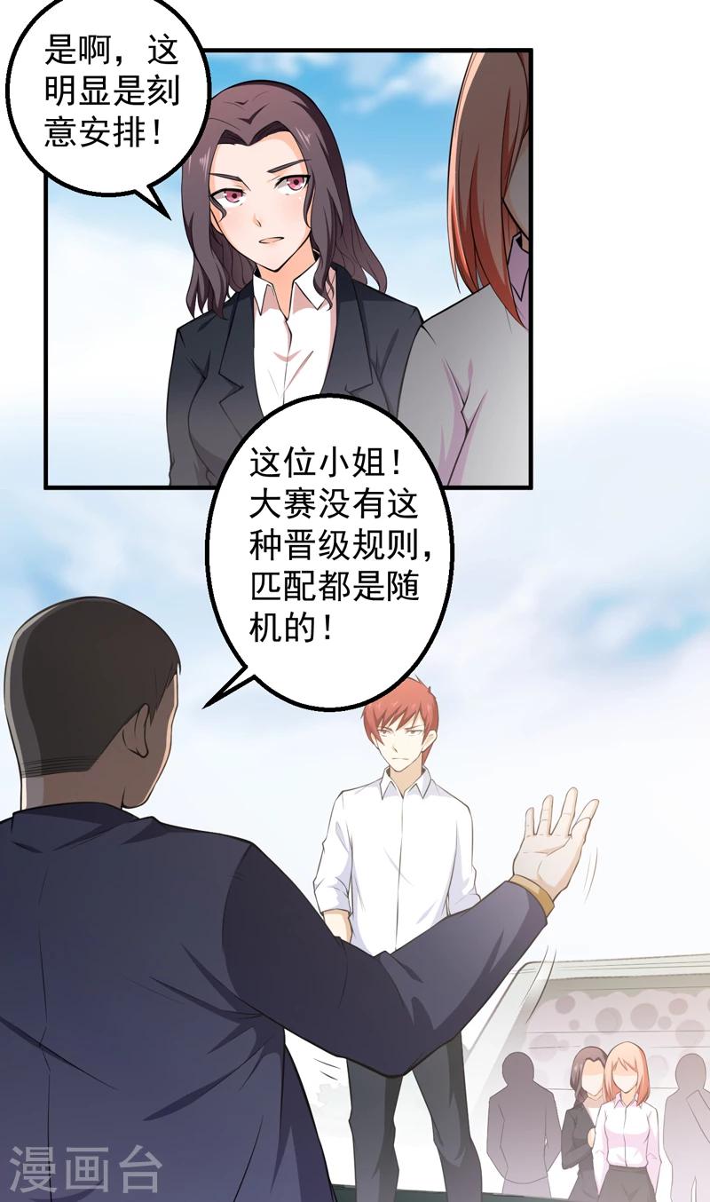 第39话 关键一战-第40话