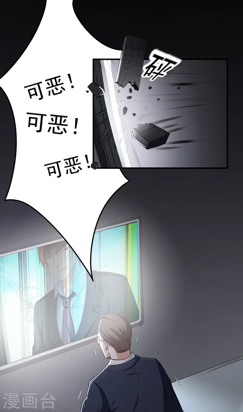 第39话 关键一战-第40话
