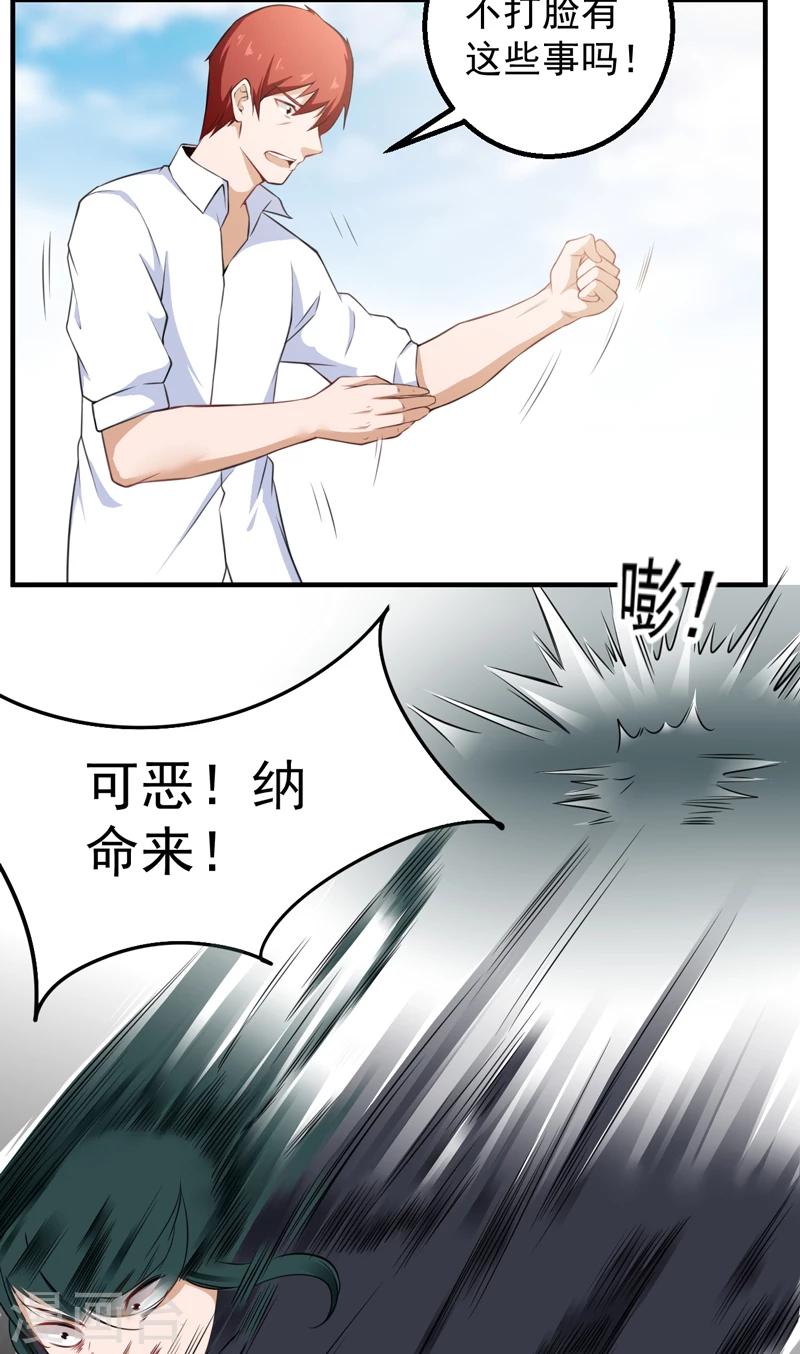 第39话 关键一战-第40话