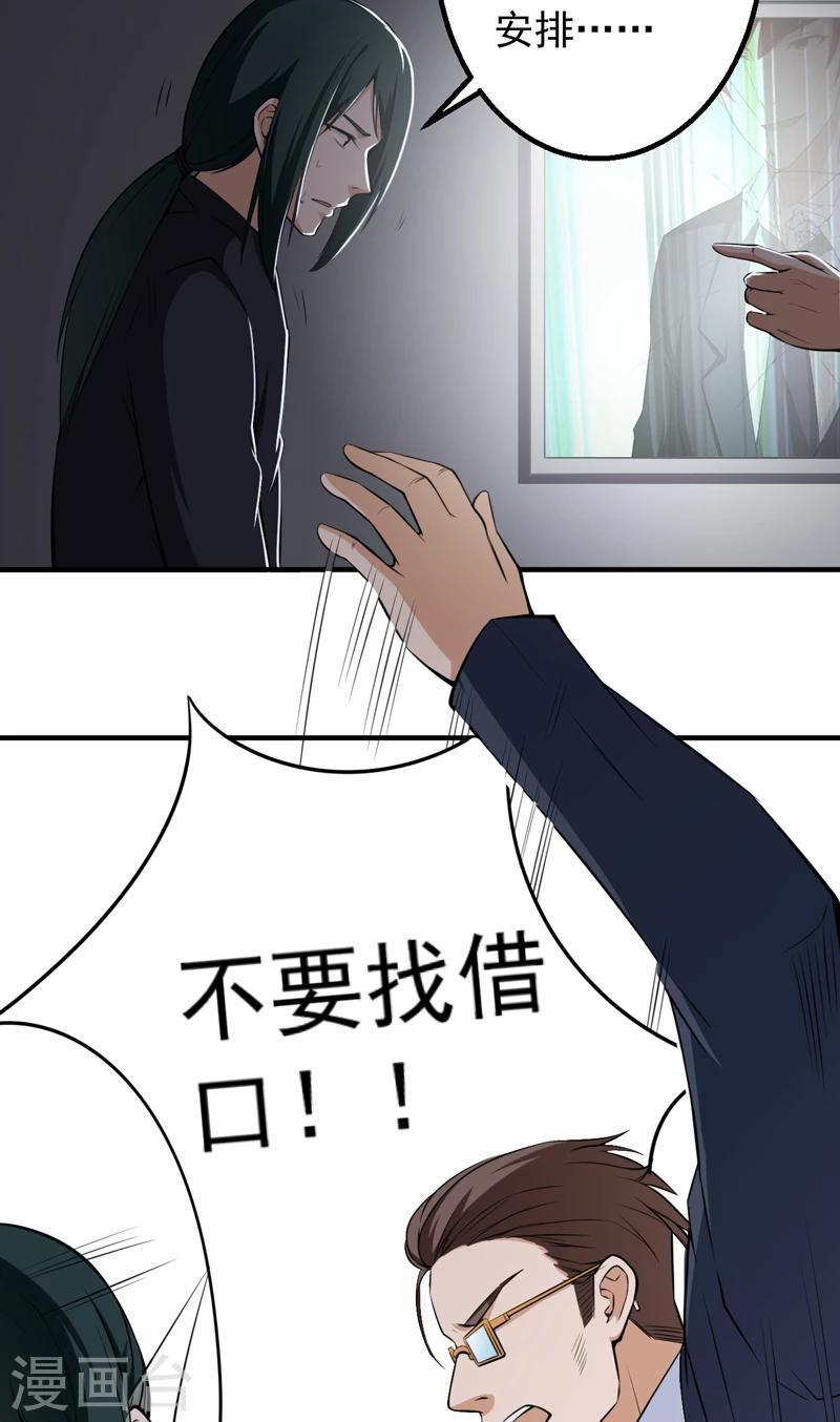 第39话 关键一战-第40话