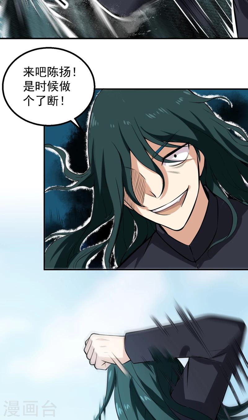 第43话 我还没输-第44话