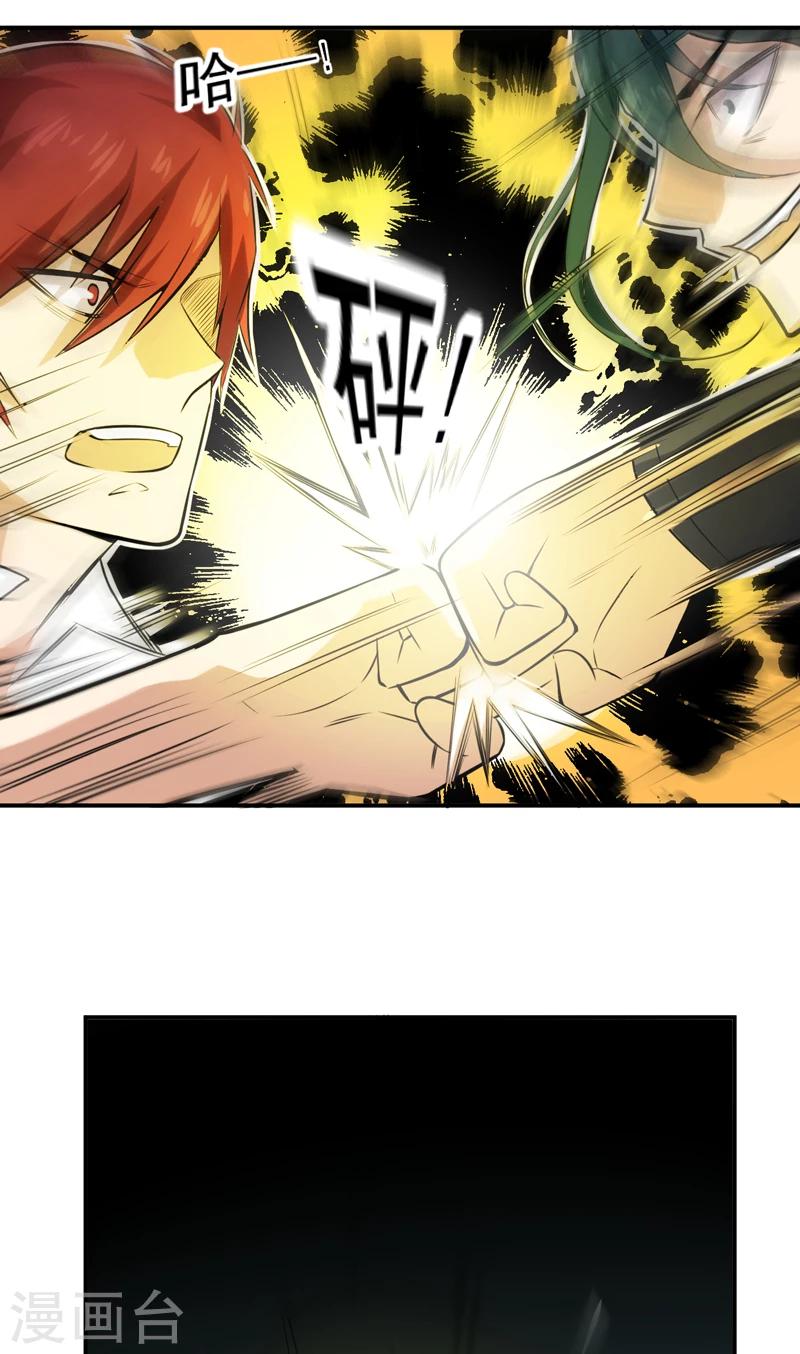第43话 我还没输-第44话