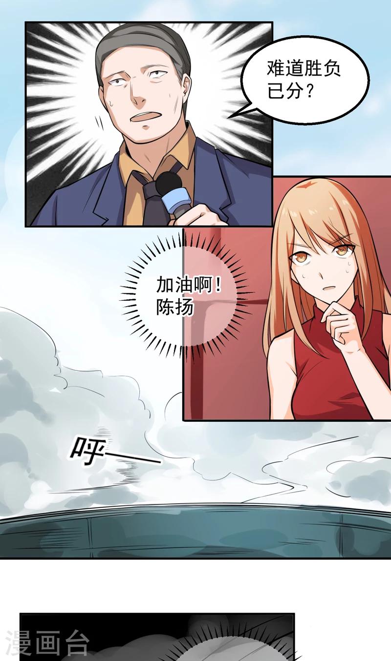 第43话 我还没输-第44话