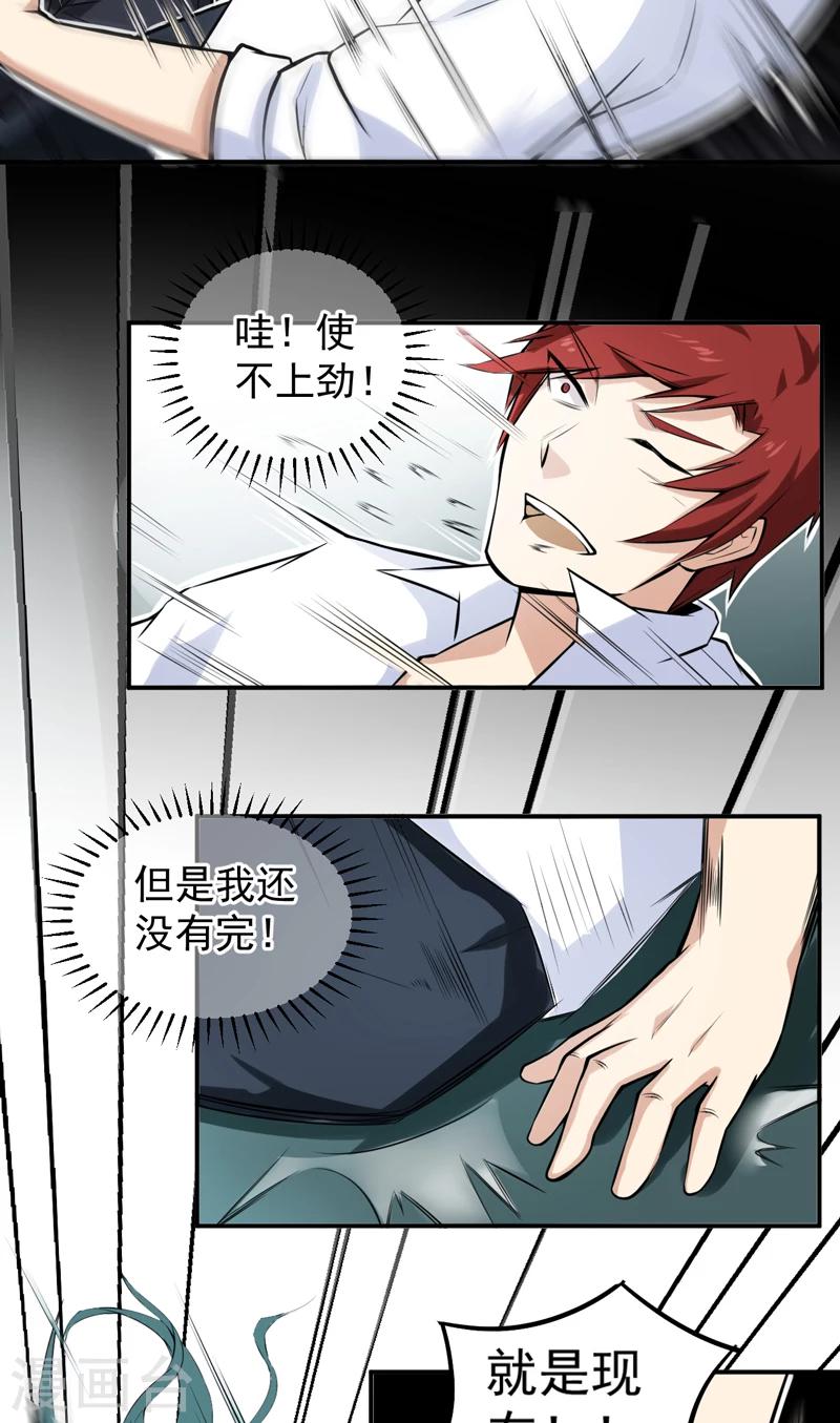 第43话 我还没输-第44话
