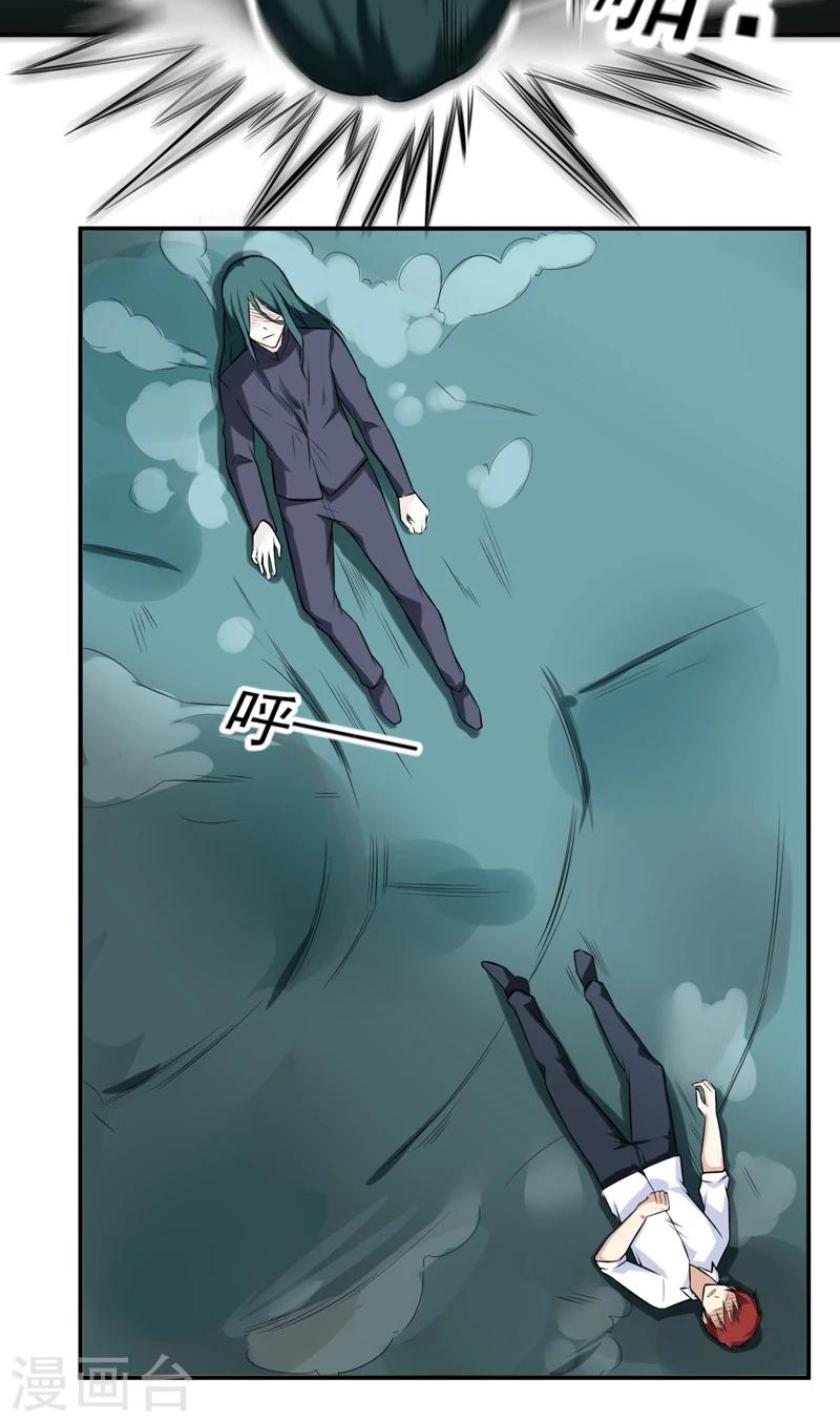 第43话 我还没输-第44话