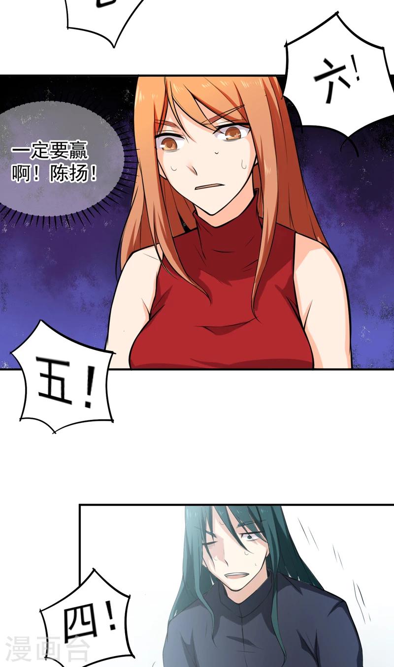 第43话 我还没输-第44话