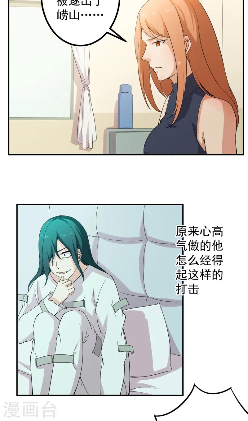 第45话 高兴太早-第46话