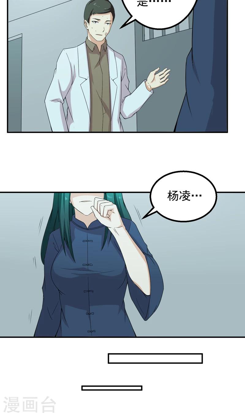 第45话 高兴太早-第46话