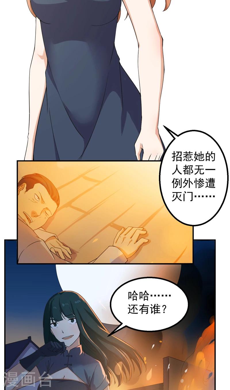 第45话 高兴太早-第46话