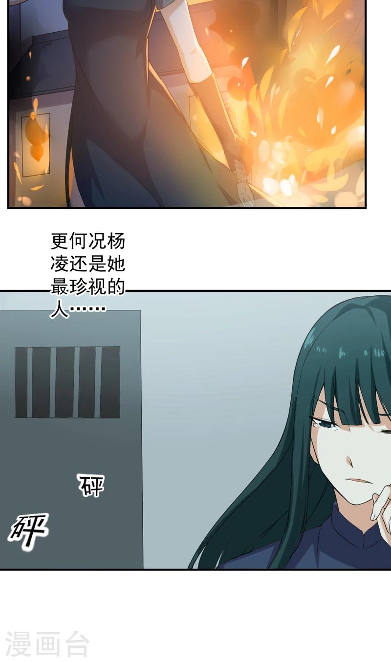 第45话 高兴太早-第46话
