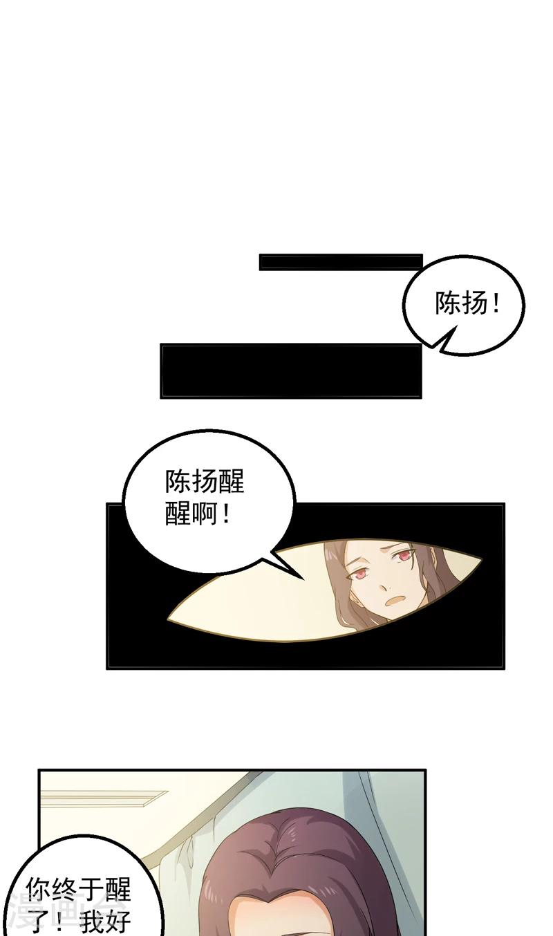 第45话 高兴太早-第46话