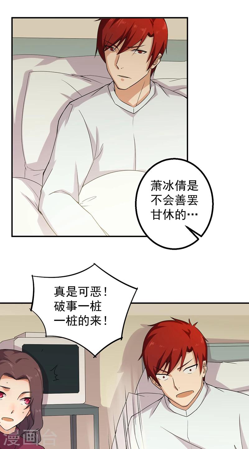 第45话 高兴太早-第46话