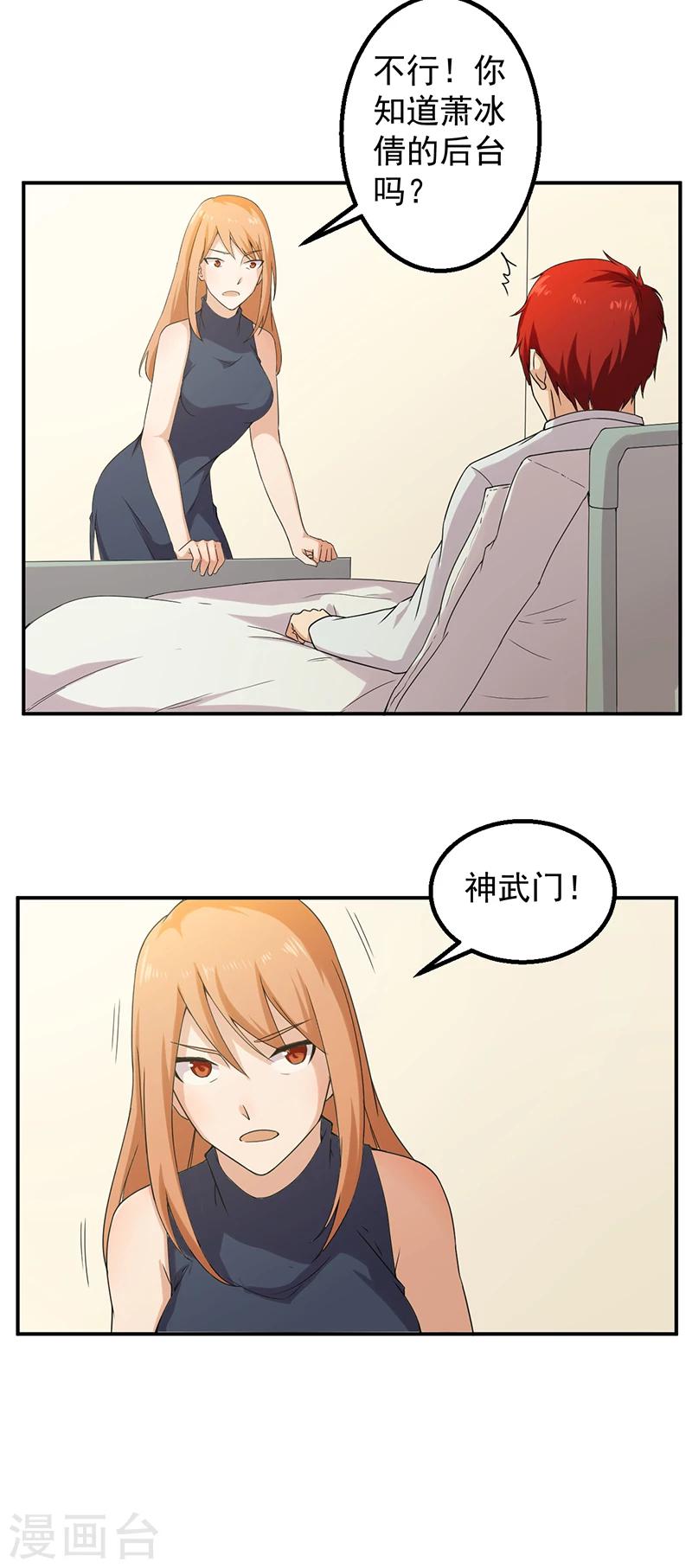 第45话 高兴太早-第46话