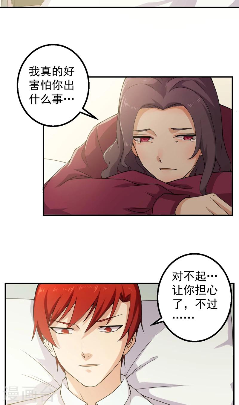 第45话 高兴太早-第46话