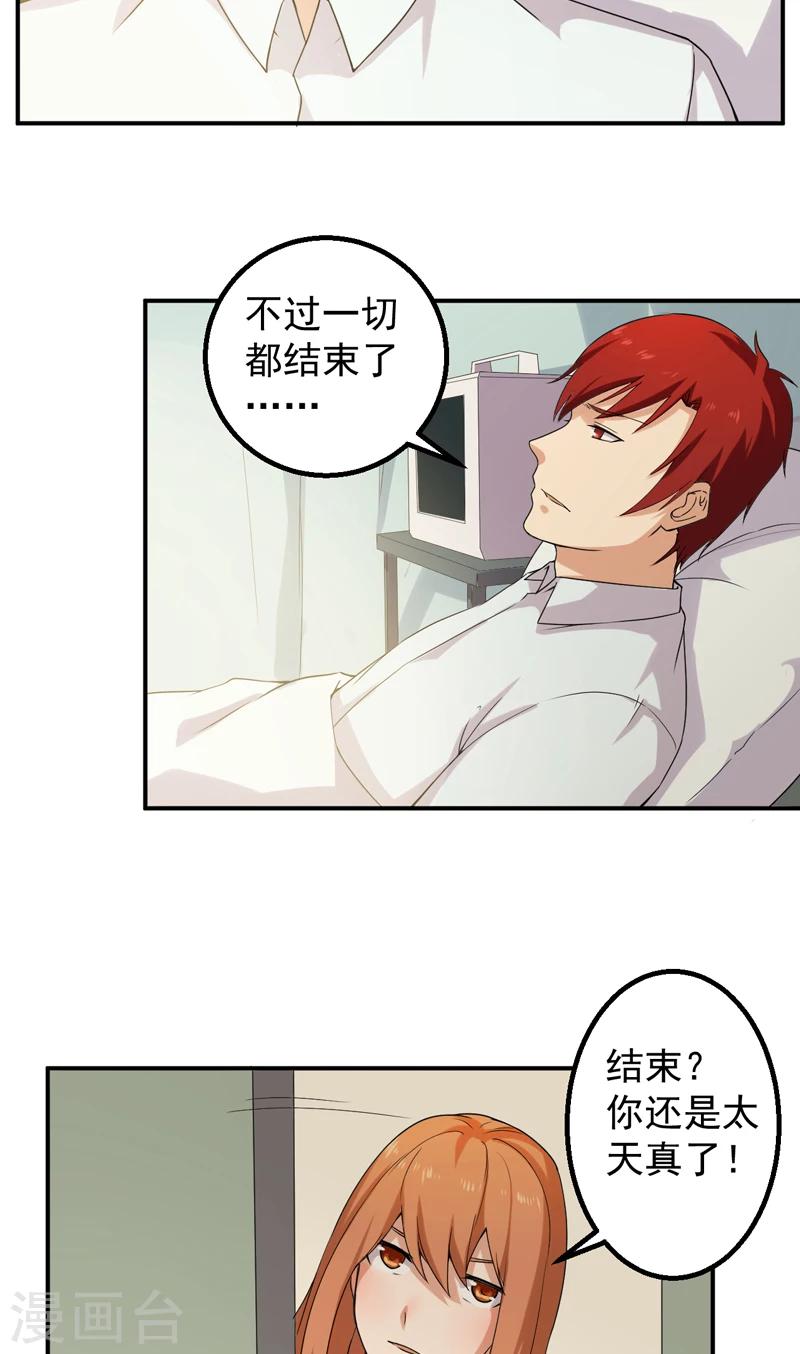 第45话 高兴太早-第46话