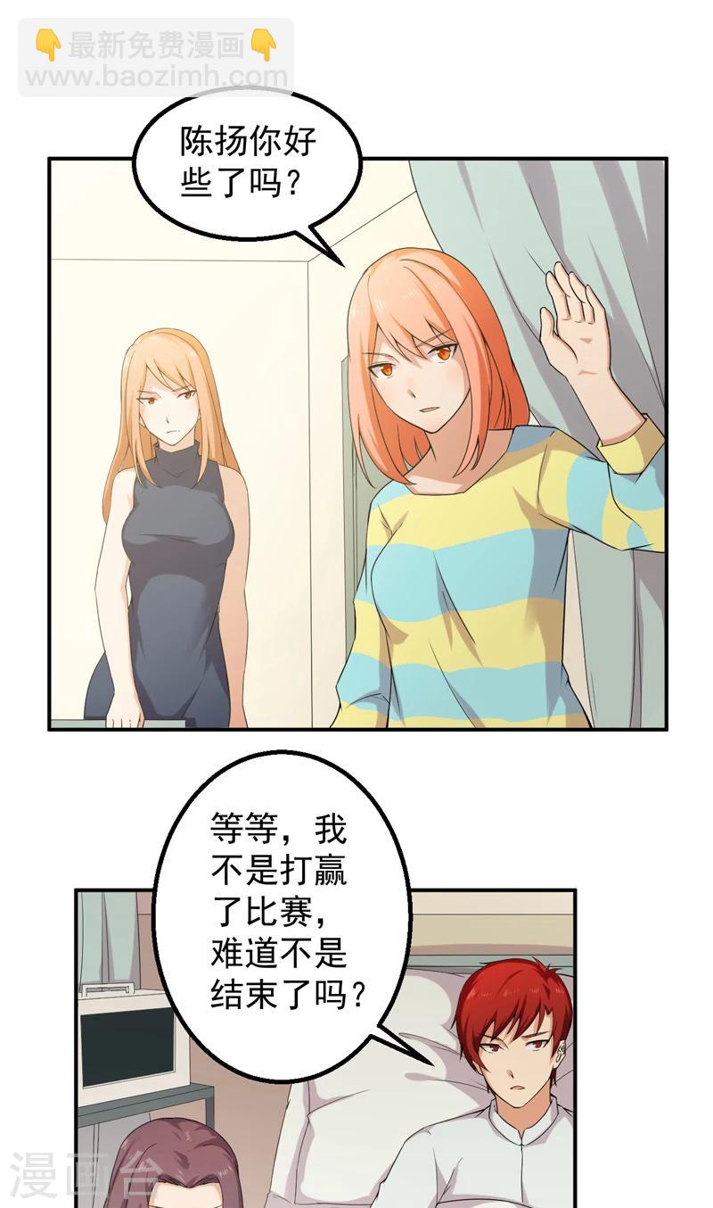 第45话 高兴太早-第46话
