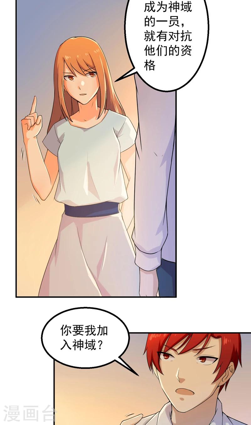 第47话 神域-第48话