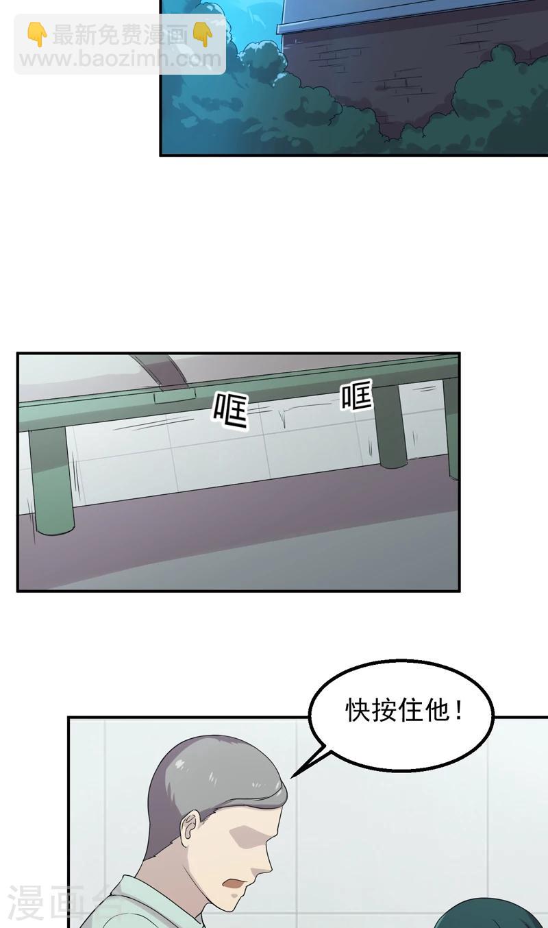 第47话 神域-第48话