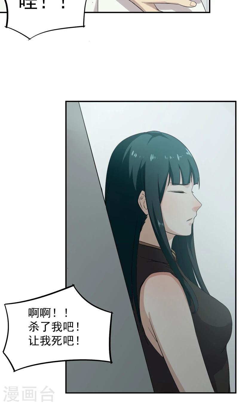 第47话 神域-第48话