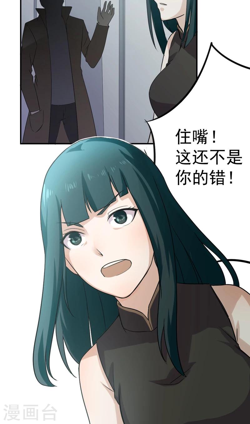 第47话 神域-第48话