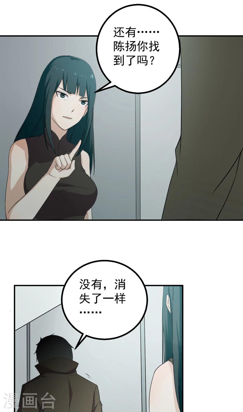第47话 神域-第48话