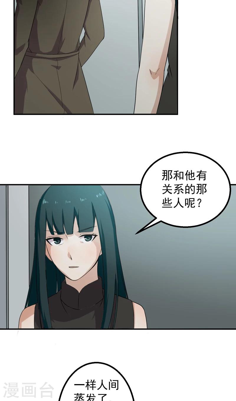 第47话 神域-第48话