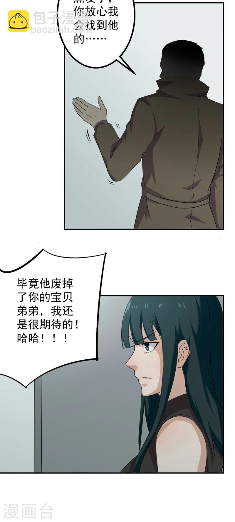 第47话 神域-第48话