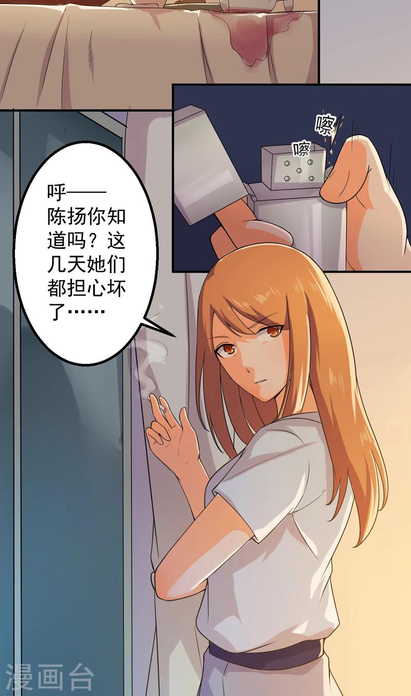 第47话 神域-第48话