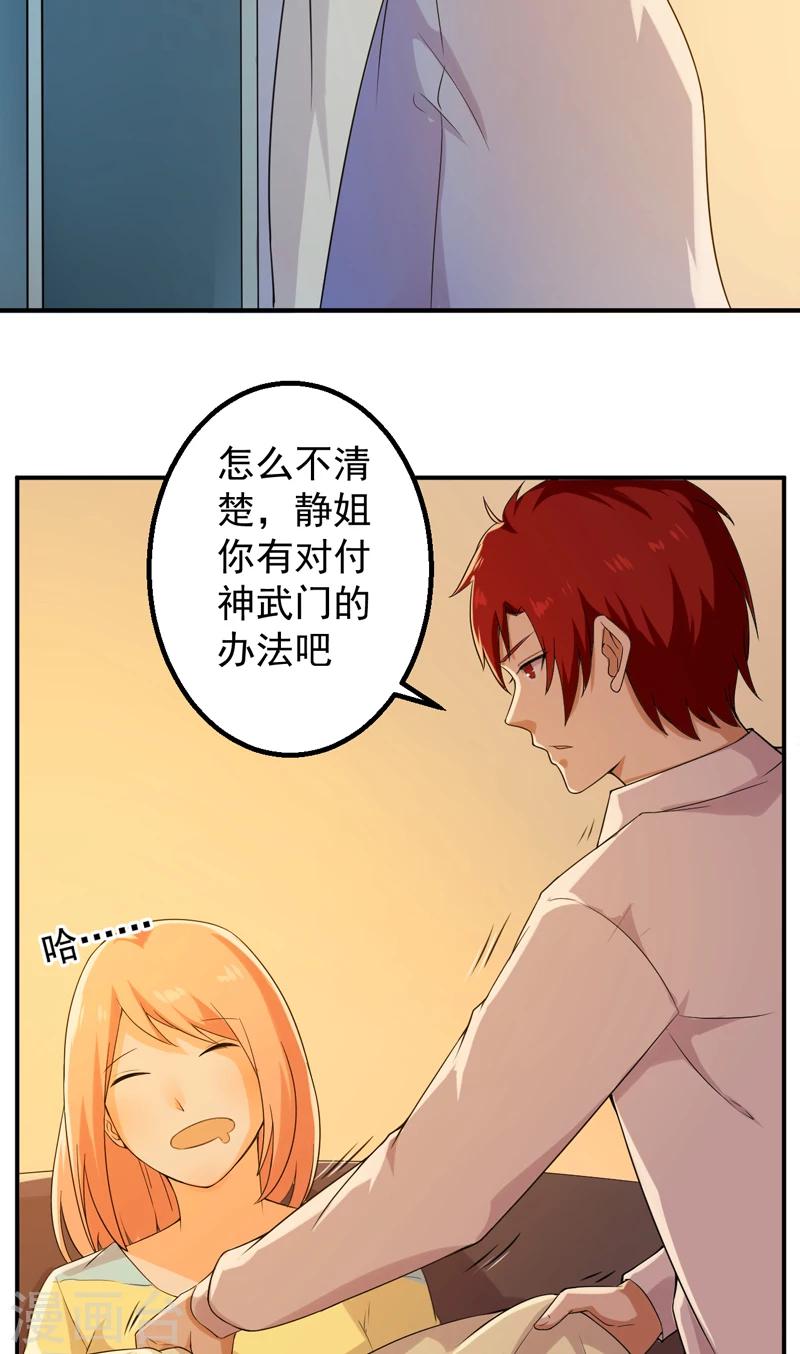 第47话 神域-第48话